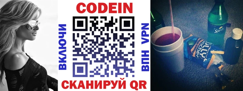 Кодеиновый сироп Lean напиток Lean (лин)  хочу   blacksprut ССЫЛКА  Жирновск 